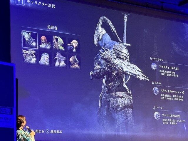 『エルデンリング』『アーマード・コア』…あらゆる作品のファンの熱量が集まった日ー「FROMSOFTWARE GAMES EVENT Spring 2025 in TOKYO」【イベントレポ】