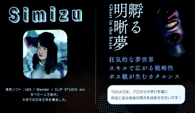 日野晃博氏が“AI時代に必要な審美眼を磨く場”と語るゲームクリエイターの育成プログラム「Top Game Creators Academy」が活動スタート。日本から世界に誇れるIP創出を狙う