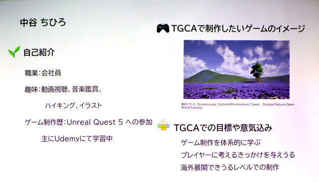 日野晃博氏が“AI時代に必要な審美眼を磨く場”と語るゲームクリエイターの育成プログラム「Top Game Creators Academy」が活動スタート。日本から世界に誇れるIP創出を狙う