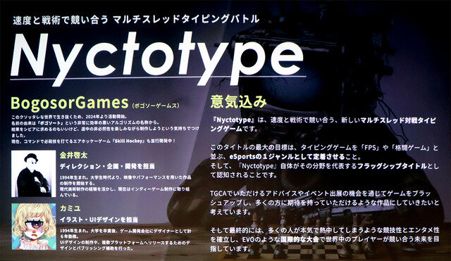 日野晃博氏が“AI時代に必要な審美眼を磨く場”と語るゲームクリエイターの育成プログラム「Top Game Creators Academy」が活動スタート。日本から世界に誇れるIP創出を狙う