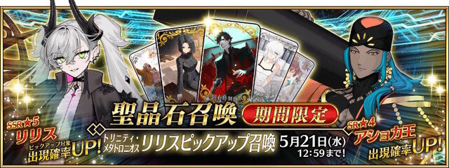 『FGO』新規サーヴァント「★5 リリス（バーサーカー）」実装！奏章IVキービジュアルを飾った最後の1騎がついに参戦