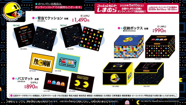 『パックマン』45周年グッズがしまむらにて5月10日発売！パックマンとアカベイのクッション、ゲーム画面イメージのアパレルや雑貨などラインナップ