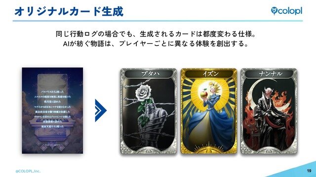 生成AI活用の『神魔狩りのツクヨミ』がついにリリース―目指すは「中ヒットでも継続できる」ゲーム