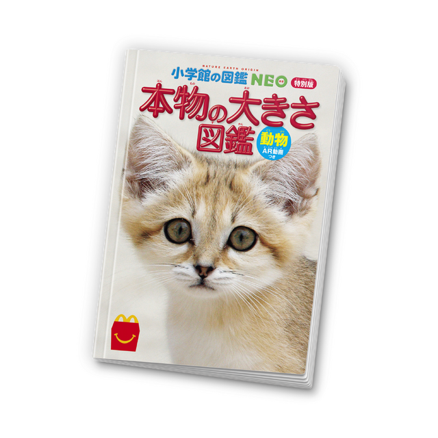 マクドナルドにて、映画「マイクラ」と「ちいかわ」のハッピーセットが期間限定で販売！ハチワレたちも歴代クルーのユニフォーム姿に