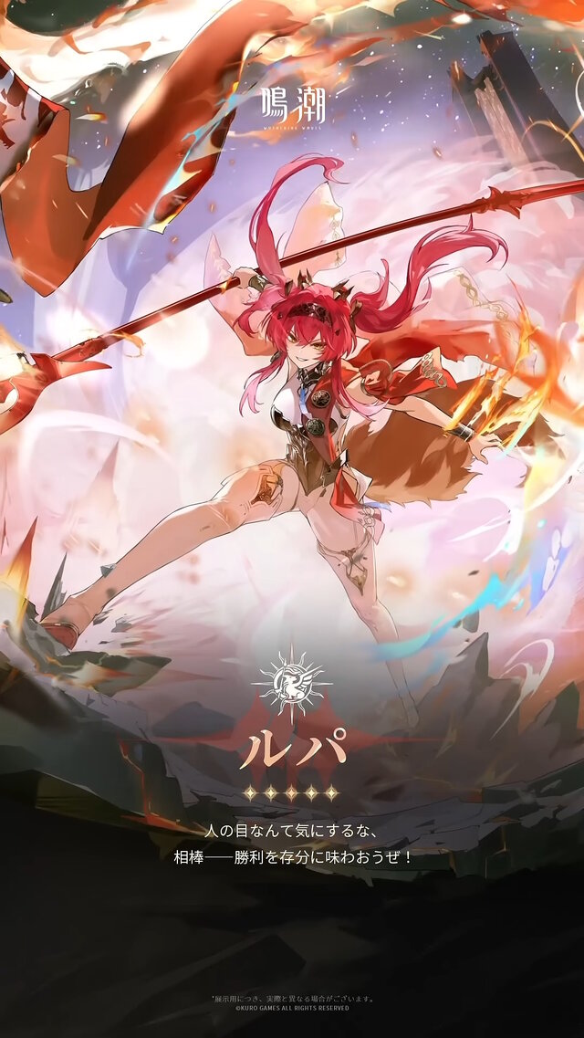 『鳴潮』新キャラクター「★5 ルパ」初公開！リナシータの都市「セブン・ヒルズ」で活躍するスター・グラディエーター