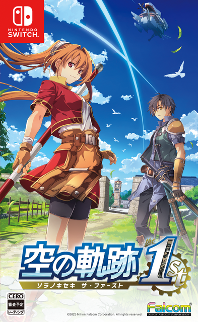 『空の軌跡 the 1st』2025年9月19日発売決定！限定版情報や、戦闘システムのさらなる内容も明らかに