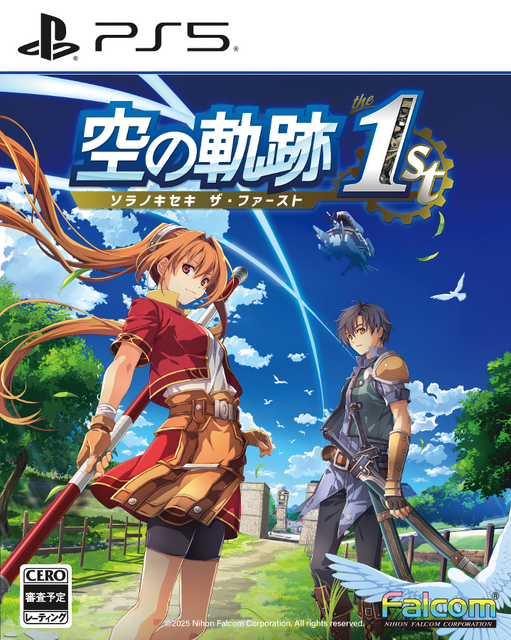 『空の軌跡 the 1st』2025年9月19日発売決定！限定版情報や、戦闘システムのさらなる内容も明らかに