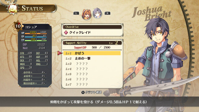 『空の軌跡 the 1st』2025年9月19日発売決定！限定版情報や、戦闘システムのさらなる内容も明らかに