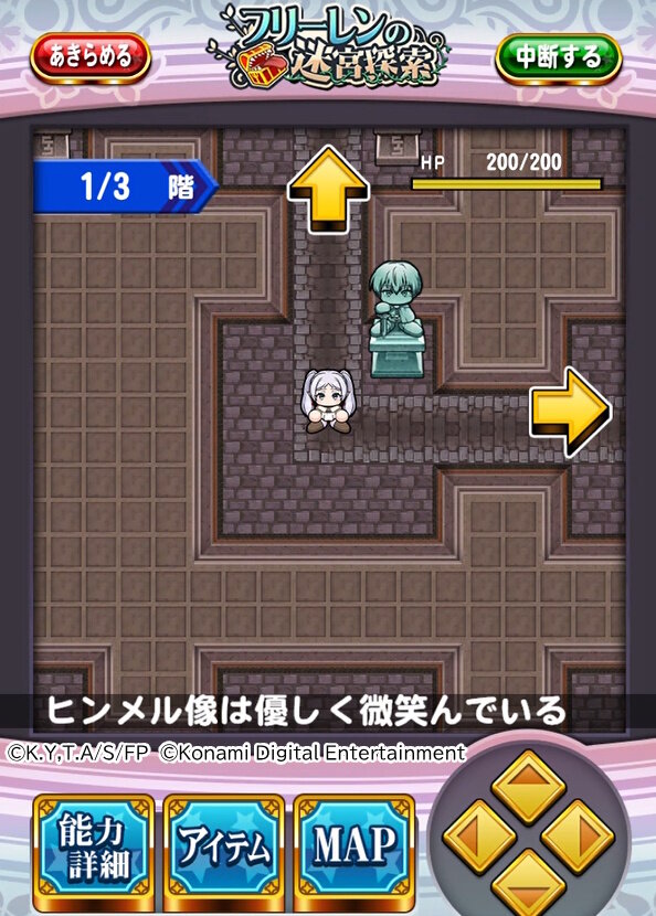 “アウラ、ボールを投げろ”「葬送のフリーレン」公式が原作の“人気シーン”を彷彿とさせる画像を投稿―『パワプロアプリ』コラボを記念して