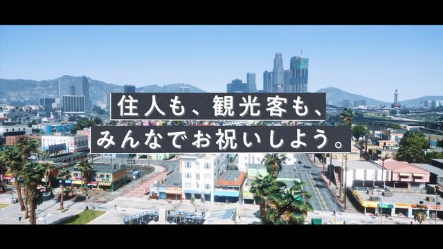 「ストグラ」幕張メッセで大規模リアルイベント「ストグラフェス」開催決定！住民と観光客、みんなで3周年をお祝い