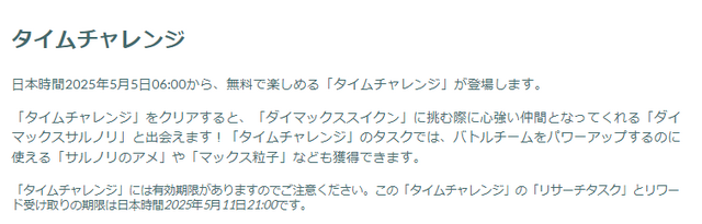 “激レア色違い”ゲットチャンスは2日間！「ダイマックススイクン」重要ポイントまとめ【ポケモンGO 秋田局】