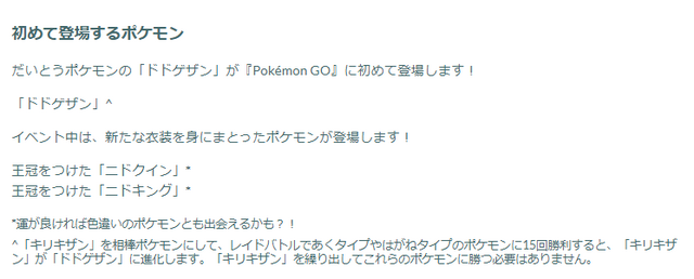 野生にも“激レア色違い”が隠れてる！「ロイヤルな活躍」重要ポイントまとめ【ポケモンGO 秋田局】
