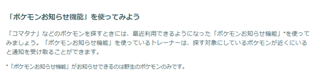 野生にも“激レア色違い”が隠れてる！「ロイヤルな活躍」重要ポイントまとめ【ポケモンGO 秋田局】