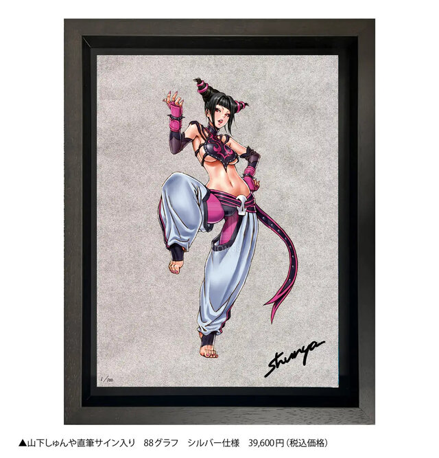 『スト6』ジュリや春麗、『ヴァンパイア』モリガンが可愛い＆セクシーなイラストに！「山下しゅんや展」新グッズが会場及びオンラインストアで販売