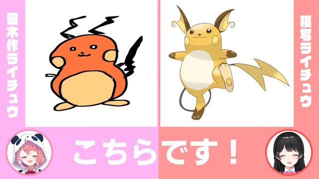※画像は月ノ美兎さんの動画をキャプチャしたもの。