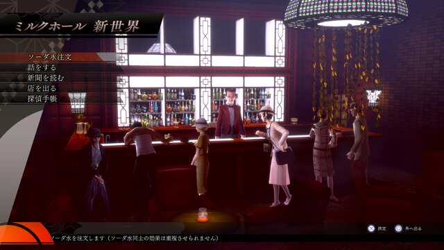 『RAIDOU Remastered: 超力兵団奇譚』ライドウの捜査に関わるキャラや施設が公開！麻雀や悪魔との連戦「百鬼夜行」などコンテンツも充実