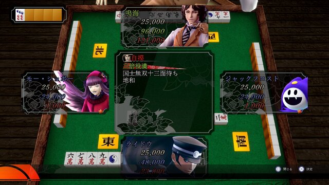 『RAIDOU Remastered: 超力兵団奇譚』ライドウの捜査に関わるキャラや施設が公開！麻雀や悪魔との連戦「百鬼夜行」などコンテンツも充実