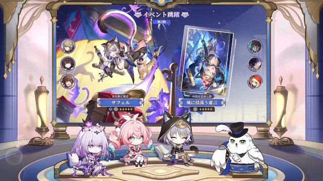 『崩壊：スターレイル』Ver.3.3で「ヒアンシー」「サフェル」が初実装！記憶の精霊も合わさった“実質Wヒーラー”なサポートが心強い