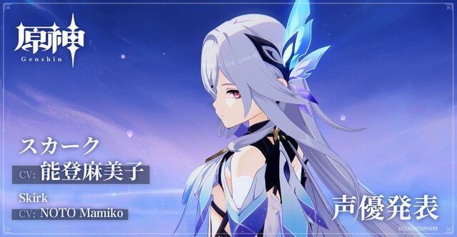 ※画像は『原神』公式Xより引用。