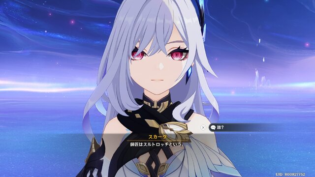 『原神』新キャラクター「スカーク」の立ち絵公開！タルタリヤの師匠、元素力には神の目ならぬ“新たなキーワード”も