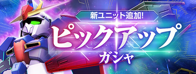 『SDガンダム Gジェネ エターナル』400万DL突破！ダイヤ3,000個配布、新ガシャで「Zガンダム」「ジ・O」も参戦