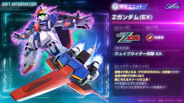 『SDガンダム Gジェネ エターナル』400万DL突破！ダイヤ3,000個配布、新ガシャで「Zガンダム」「ジ・O」も参戦