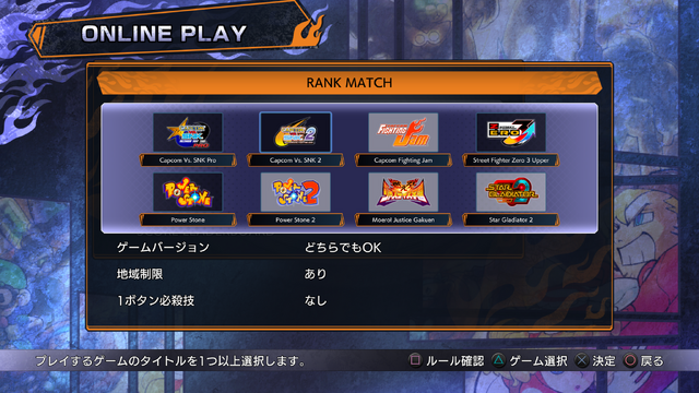 『カプコン ファイティング コレクション2』で、古き良き名作を体験！オンライン対応&新しい対戦環境が新風を巻き起こす【先行レポ】