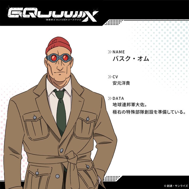 ※画像は公式Xより引用。