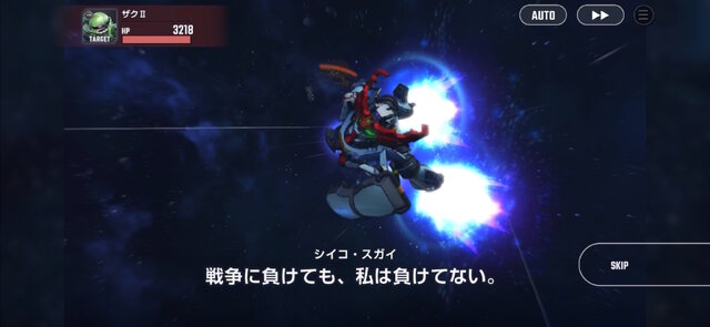 「私のために死んで！ニュータイプ！」―ジークアクスから「シイコ・スガイ」が『SDガンダム Gジェネ エターナル』に参戦＆無料配布