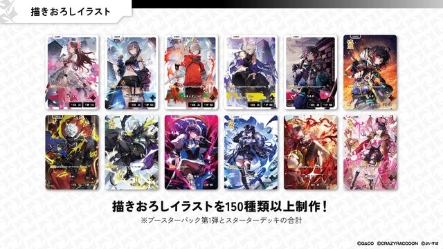 ストリーマーやVTuberの新作TCG『Xross Stars』8月22日発売決定！ブースターパック第1弾では「CR」「ぶいすぽっ！」「Neo-Porte」をカード化