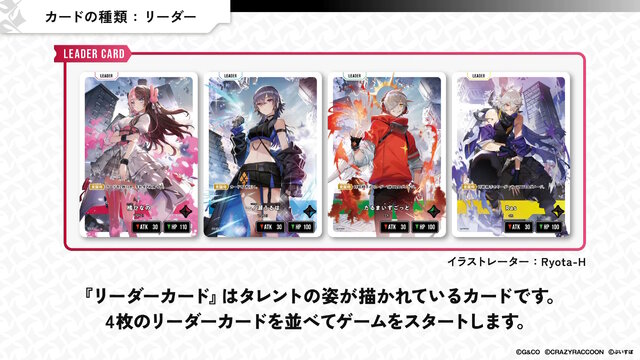 ストリーマーやVTuberの新作TCG『Xross Stars』8月22日発売決定！ブースターパック第1弾では「CR」「ぶいすぽっ！」「Neo-Porte」をカード化