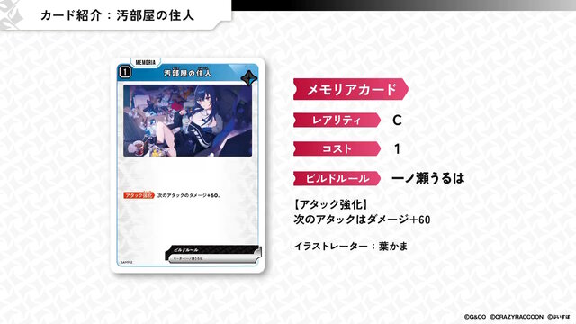 ストリーマーやVTuberの新作TCG『Xross Stars』8月22日発売決定！ブースターパック第1弾では「CR」「ぶいすぽっ！」「Neo-Porte」をカード化