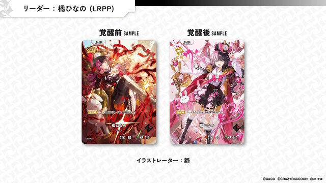 ストリーマーやVTuberの新作TCG『Xross Stars』8月22日発売決定！ブースターパック第1弾では「CR」「ぶいすぽっ！」「Neo-Porte」をカード化