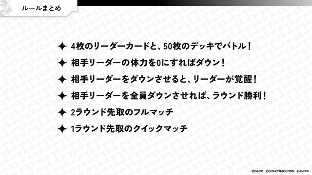 ストリーマーやVTuberの新作TCG『Xross Stars』8月22日発売決定！ブースターパック第1弾では「CR」「ぶいすぽっ！」「Neo-Porte」をカード化