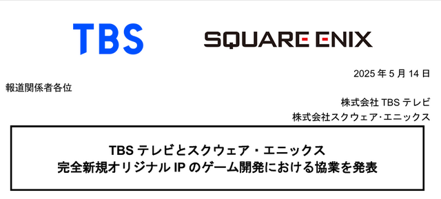 TBSとスクウェア・エニックスがゲーム開発のため協業を発表！完全新規オリジナルIPを制作へ