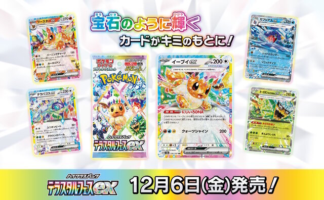 2024年度の「TCG市場」を讃える新アワード初開催！販売数トップは『ポケカ』、新規参入の『ホロライブカードゲーム』も健闘