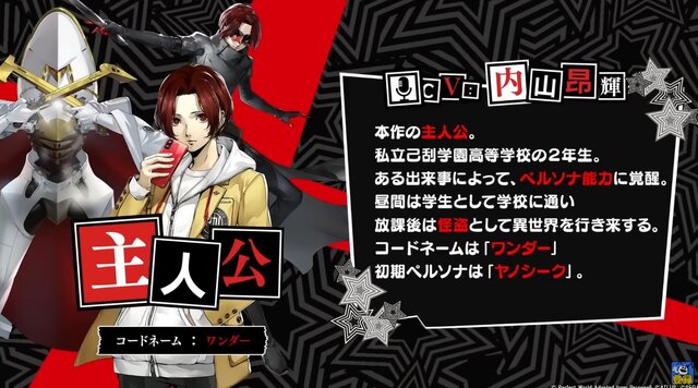 『ペルソナ』シリーズ新作『P5X』正式リリースが6月26日と間近に迫る！新たに活躍するキャラクター“怪盗メンバー”＆“怪ドル”をおさらい