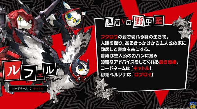 『ペルソナ』シリーズ新作『P5X』正式リリースが6月26日と間近に迫る！新たに活躍するキャラクター“怪盗メンバー”＆“怪ドル”をおさらい