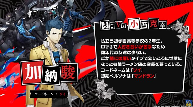 『ペルソナ』シリーズ新作『P5X』正式リリースが6月26日と間近に迫る！新たに活躍するキャラクター“怪盗メンバー”＆“怪ドル”をおさらい