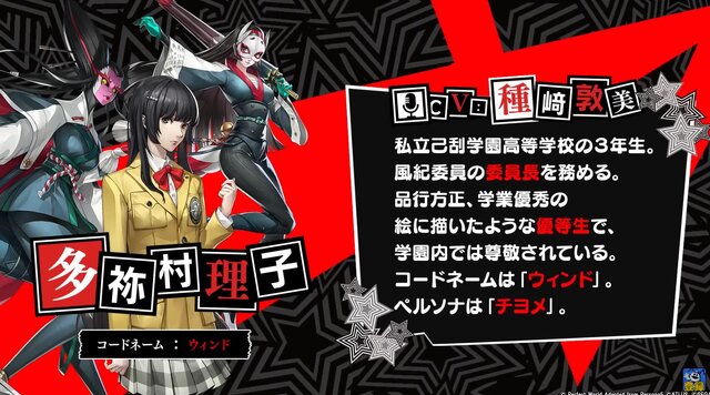 『ペルソナ』シリーズ新作『P5X』正式リリースが6月26日と間近に迫る！新たに活躍するキャラクター“怪盗メンバー”＆“怪ドル”をおさらい