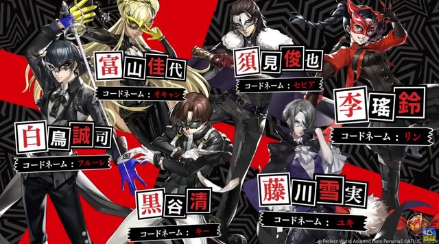 『ペルソナ』シリーズ新作『P5X』正式リリースが6月26日と間近に迫る！新たに活躍するキャラクター“怪盗メンバー”＆“怪ドル”をおさらい