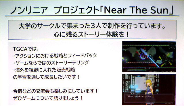 日野晃博氏が“AI時代に必要な審美眼を磨く場”と語るゲームクリエイターの育成プログラム「Top Game Creators Academy」が活動スタート。日本から世界に誇れるIP創出を狙う