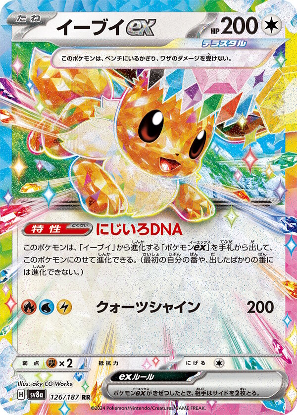 『ポケカ』テラスタルフェスexがポケセンオンラインで抽選販売中！イーブイとその進化系が集合する大人気パック