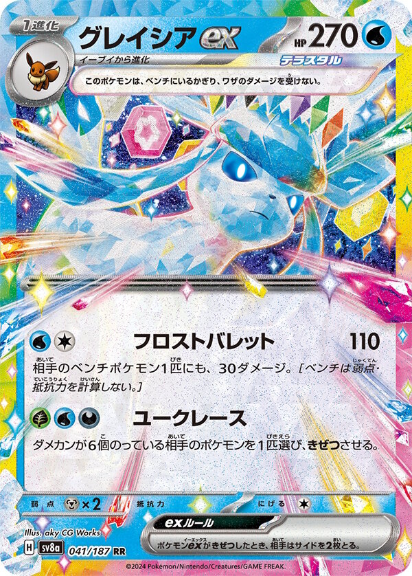 『ポケカ』“テラスタルフェスex”がポケセンオンラインで抽選販売！イーブイとその進化系が集合した大人気パック