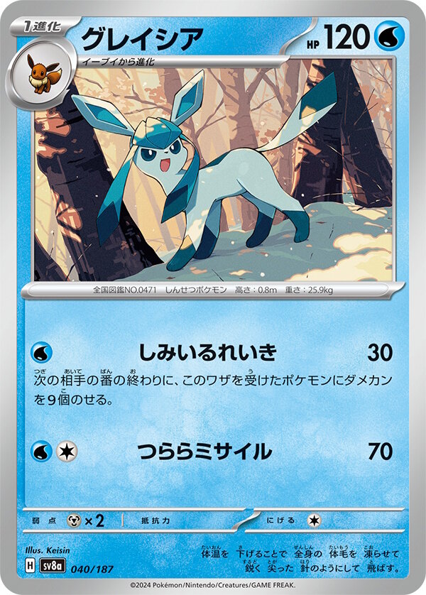 『ポケカ』“テラスタルフェスex”がポケセンオンラインで抽選販売！イーブイとその進化系が集合した大人気パック
