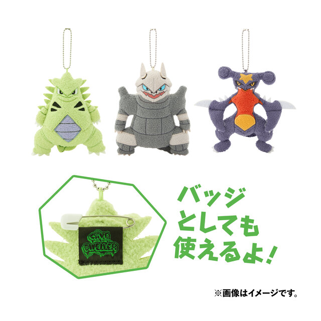 ゴローン、ゴローニャに進化する「イシツブテぬいぐるみ」が凄い！“洞窟に住むポケモンたち”にフォーカスした新グッズがユニーク