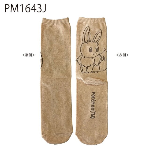 いつでもピカチュウと一緒！『ポケモン』靴下が可愛い―ドオー、ワッカネズミ、パモなどデザイン
