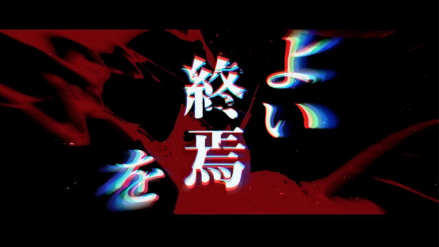 『ダンガンロンパ』小高和剛氏の最新作！DMM GAMES×トゥーキョーゲームスで贈る『終天教団』スイッチ/PC向けに発表