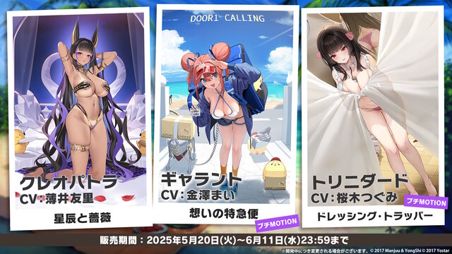 『アズレン』大人気の“水着衣装”がいっぱい！凛々しく、そしてセクシーな“ロイヤルUR艦船”ら6人も新実装【生放送まとめ】