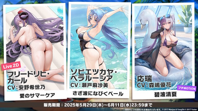 『アズレン』大人気の“水着衣装”がいっぱい！凛々しく、そしてセクシーな“ロイヤルUR艦船”ら6人も新実装【生放送まとめ】